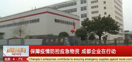 口罩生产刻不容缓 米兰网页版·官方端在线-米兰（中国）防疫义不容辞