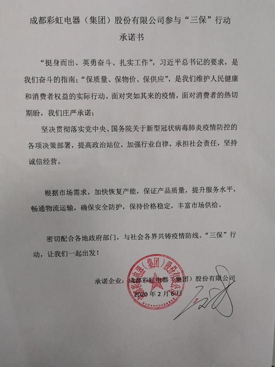 成都米兰网页版·官方端在线-米兰(中国)集团共铸疫情防线,“三保”行动,让我们一起出发 成都米兰网页版·官方端在线-米兰(中国)集团共铸疫情防线,“三保”行动,让我们一起出发