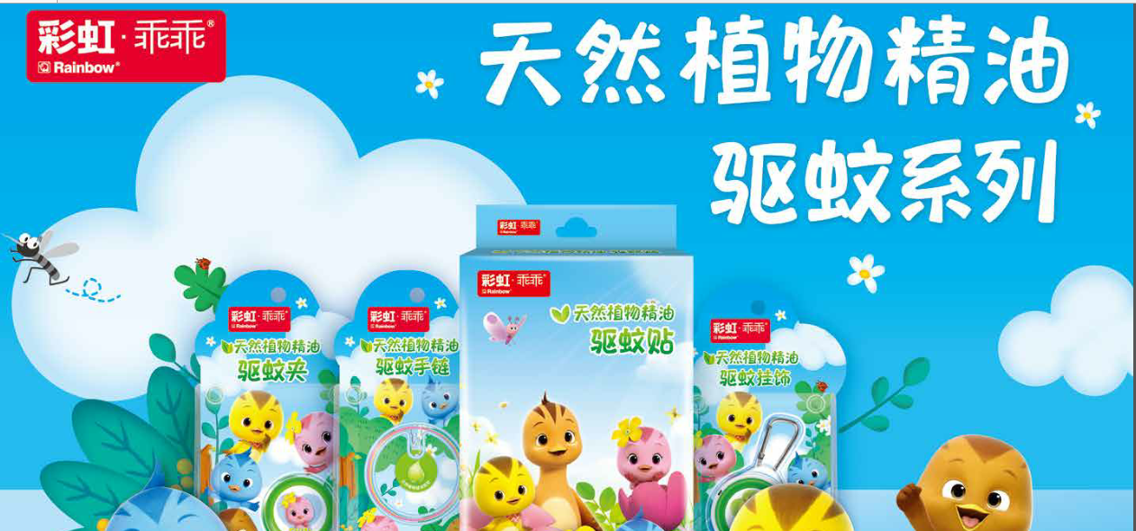 米兰网页版·官方端在线-米兰（中国）户外植物精油驱蚊系列