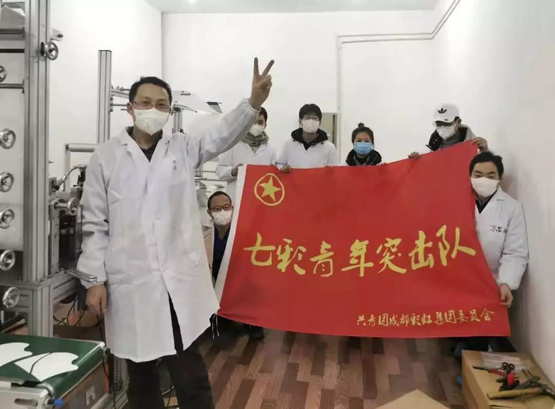 米兰网页版·官方端在线-米兰（中国）集团“七彩”青年突击队