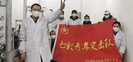 米兰网页版·官方端在线-米兰（中国）集团“七彩”青年突击队