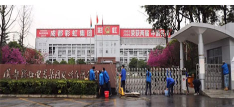 成都米兰网页版·官方端在线-米兰（中国）集团开展全员“周末卫生大扫除”活动