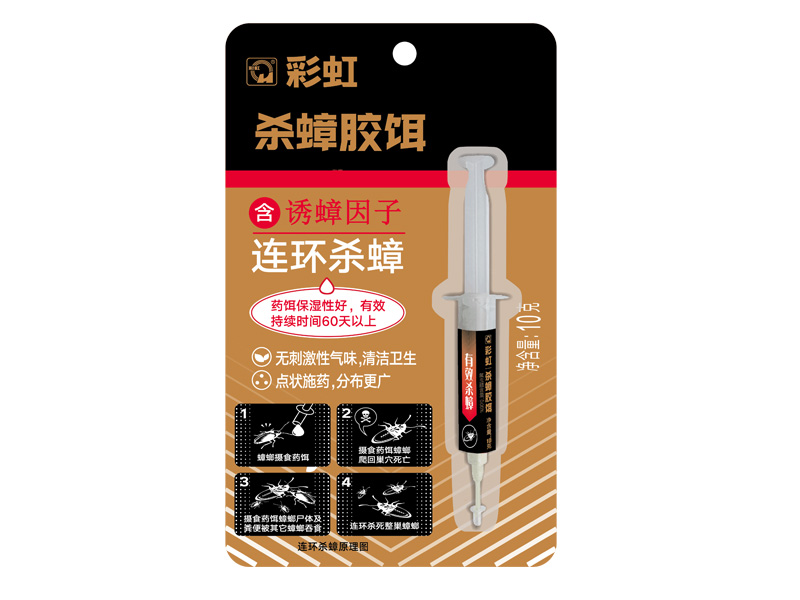 米兰网页版·官方端在线-米兰（中国）杀蟑胶饵