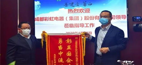 成都米兰网页版·官方端在线-米兰（中国）集团向华西集团十二公司赠送锦旗