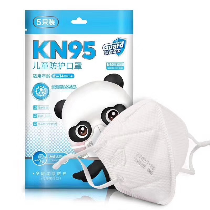 米兰网页版·官方端在线-米兰（中国）KN95儿童口罩