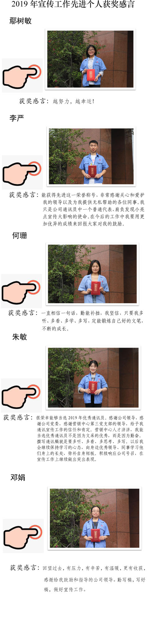 成都米兰网页版·官方端在线-米兰（中国）集团举行2019年度通讯员工作总结线上发布会