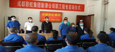 米兰网页版·官方端在线-米兰（中国）集团新材料公司开展助残日活动暨员工新宿舍启用仪式