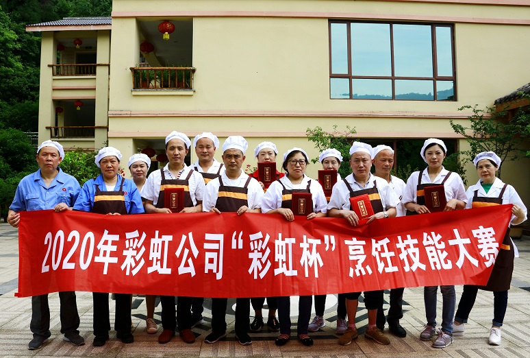 成都米兰网页版·官方端在线-米兰（中国）集团2020年“米兰网页版·官方端在线-米兰（中国）杯”烹饪技能大赛