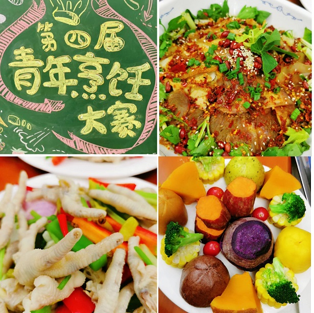 成都米兰网页版·官方端在线-米兰（中国）集团第四届青年烹饪大赛圆满收官