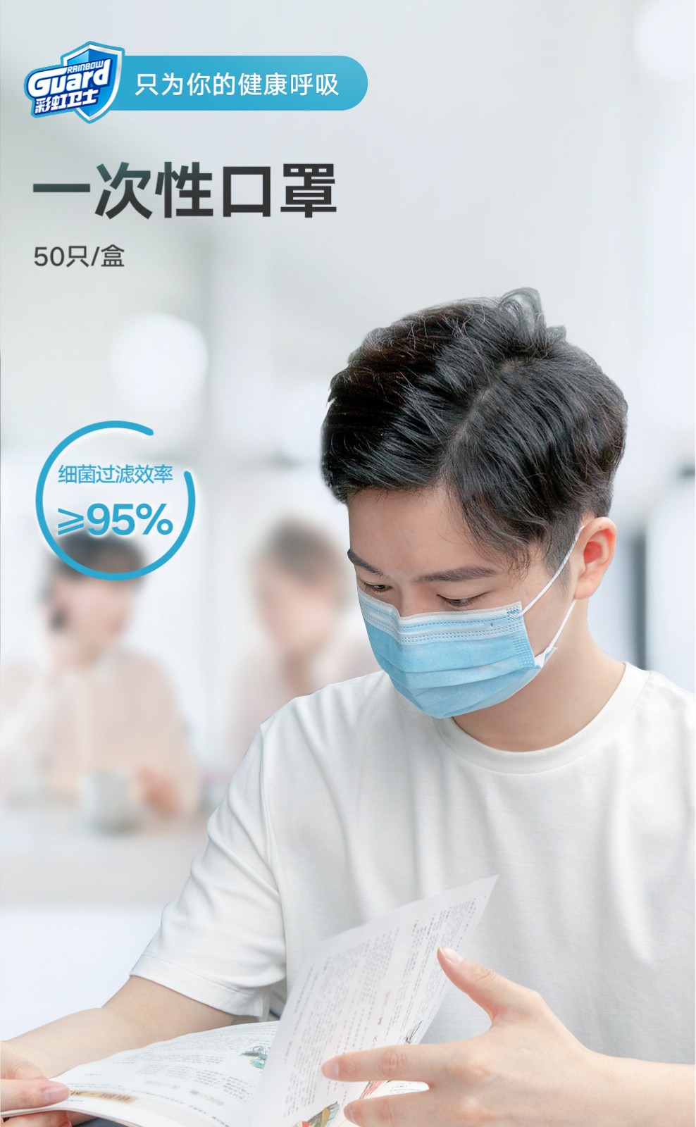 米兰网页版·官方端在线-米兰（中国）一次性口罩