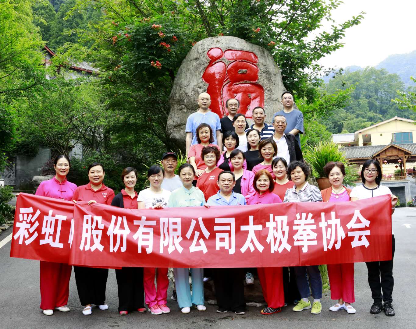 成都米兰网页版·官方端在线-米兰（中国）集团太极拳协会活动