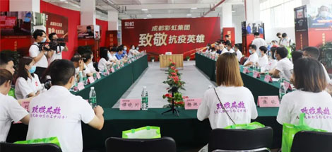 成都米兰网页版·官方端在线-米兰（中国）集团致敬抗疫英雄