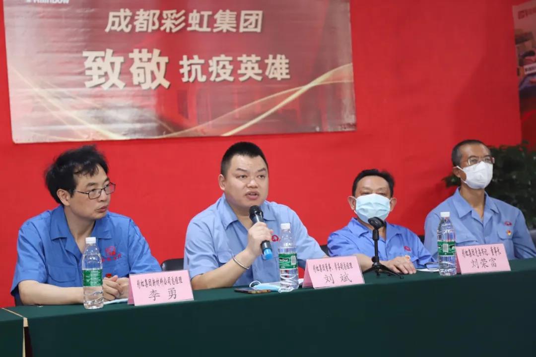成都米兰网页版·官方端在线-米兰（中国）集团致敬抗疫英雄