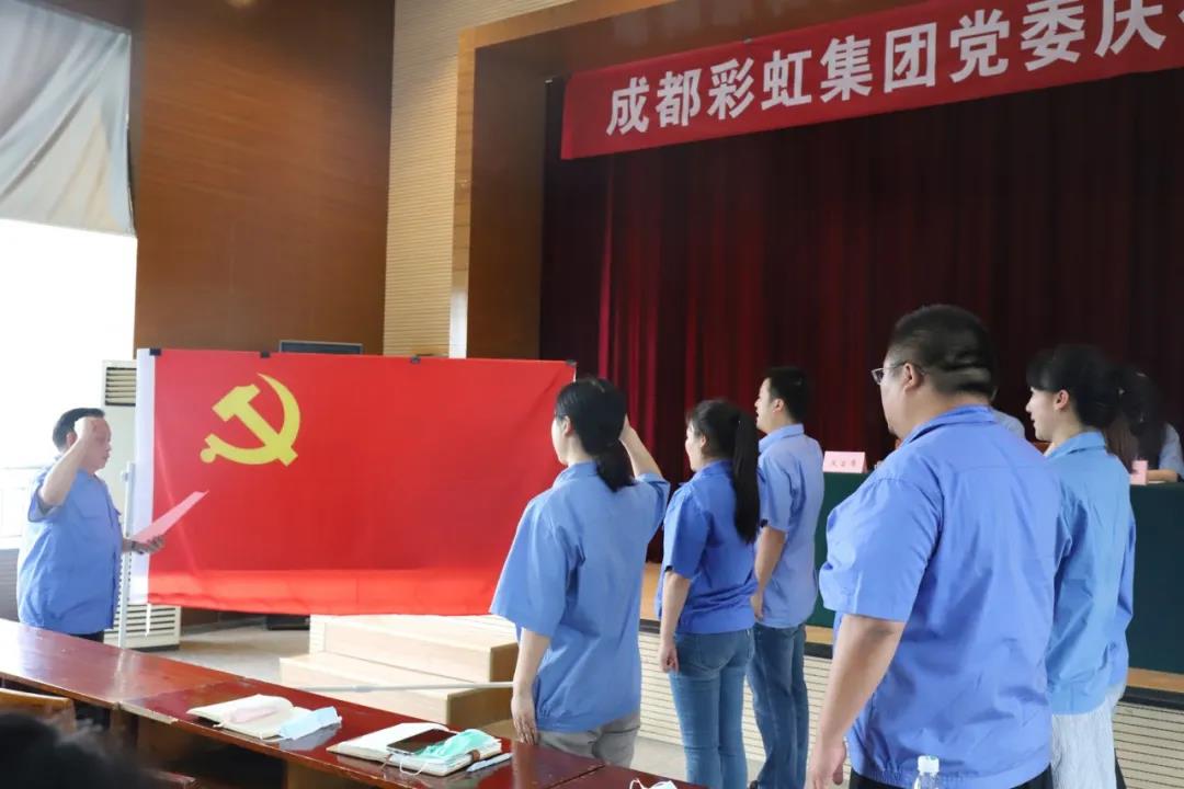 成都米兰网页版·官方端在线-米兰(中国)集团党委举行庆祝建党99周年创先争优表彰大会 成都米兰网页版·官方端在线-米兰(中国)集团党委举行庆祝建党99周年创先争优表彰大会