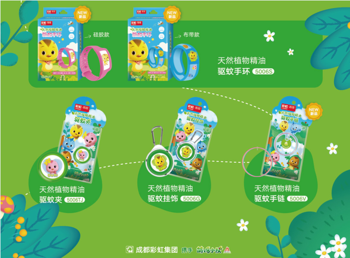米兰网页版·官方端在线-米兰（中国）植物精油驱蚊系列