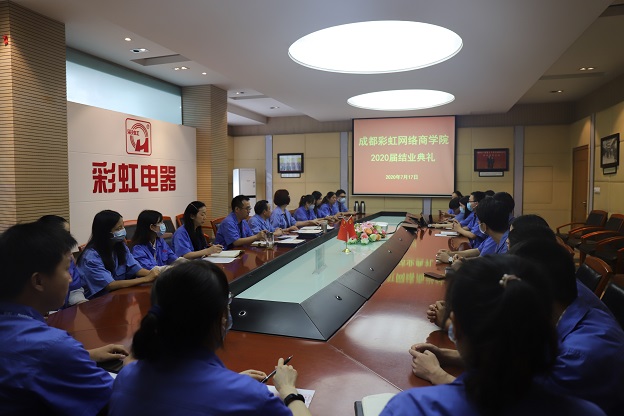 成都米兰网页版·官方端在线-米兰（中国）网络商学院2020届结业典礼