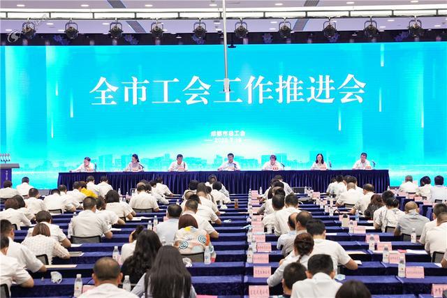 成都米兰网页版·官方端在线-米兰（中国）集团工会被市总工会授予成都市“五星级工会”称号