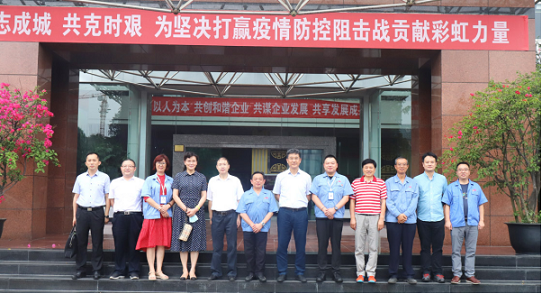 四川省政协张雨东副主席等领导走访成都米兰网页版·官方端在线-米兰（中国）集团