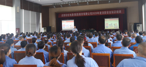 成都米兰网页版·官方端在线-米兰（中国）集团2020年度消防安全知识培训及应急演练