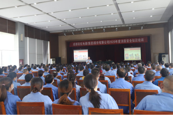 成都米兰网页版·官方端在线-米兰（中国）集团2020年度消防安全知识培训及应急演练