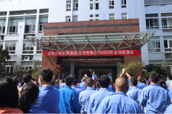 成都米兰网页版·官方端在线-米兰（中国）集团2020年度消防安全知识培训及应急演练
