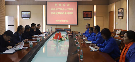 热烈欢迎省经信厅袁冰总经济师一行莅临米兰网页版·官方端在线-米兰（中国）集团调研
