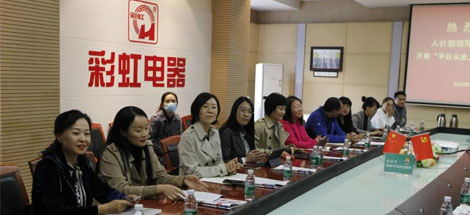 国家人社部联合调研组领导莅临米兰网页版·官方端在线-米兰（中国）集团调研
