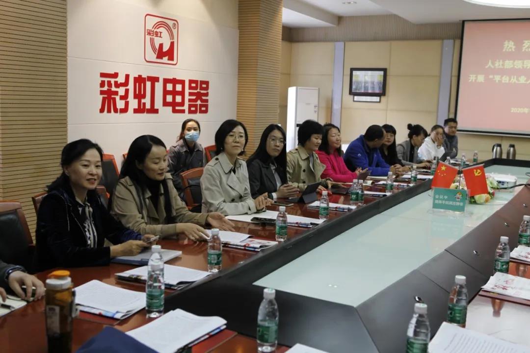 国家人社部联合调研组领导莅临米兰网页版·官方端在线-米兰（中国）集团调研
