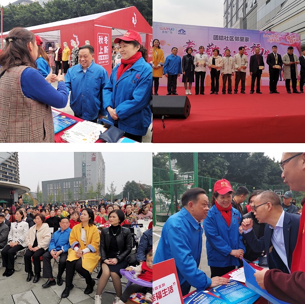 成都米兰网页版·官方端在线-米兰（中国）集团行政党支部携手团结社区党委开展“孝老敬亲 幸福生活”庆重阳公益活动