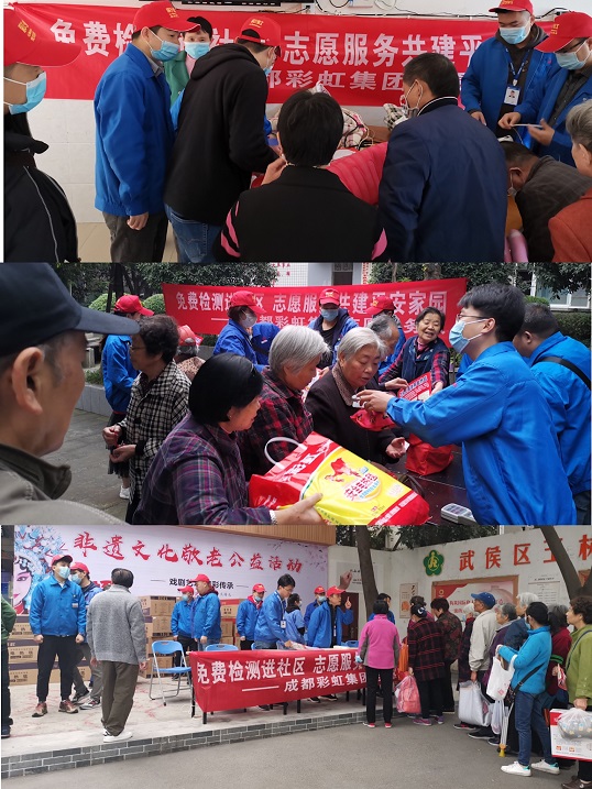 成都米兰网页版·官方端在线-米兰（中国）集团志愿者进社区服务