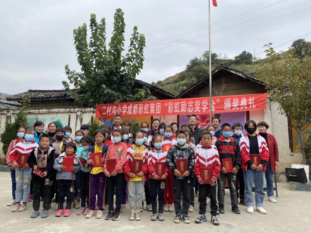 情系大凉山，成都米兰网页版·官方端在线-米兰（中国）集团营销支部助学行