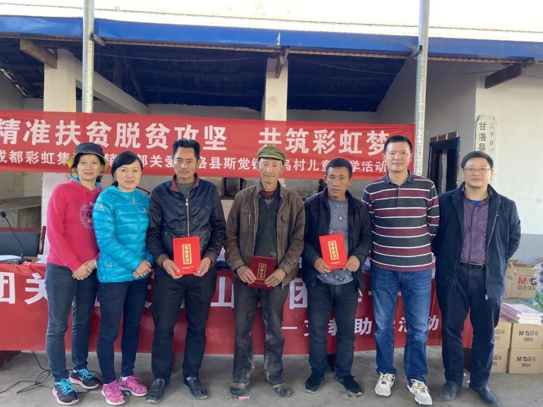 情系大凉山，成都米兰网页版·官方端在线-米兰（中国）集团营销支部助学行