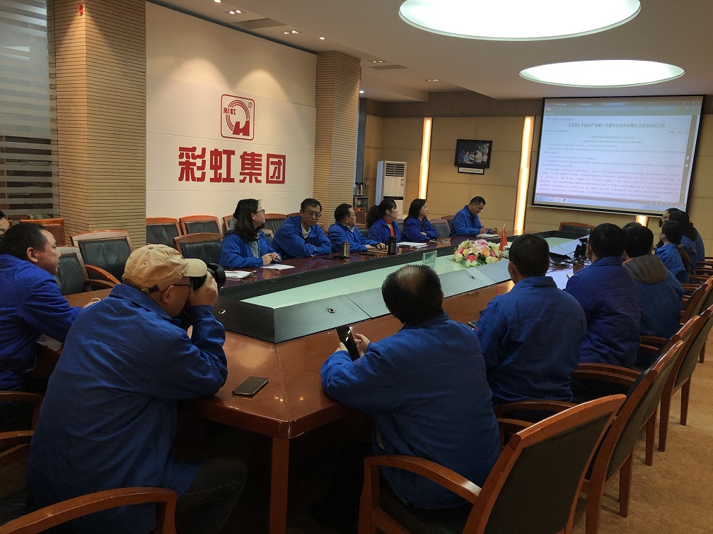 成都米兰网页版·官方端在线-米兰（中国）集团行政党支部学习党的十九届五中全会精神座谈会
