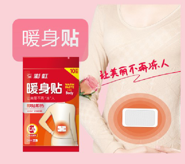 米兰网页版·官方端在线-米兰（中国）暖身贴