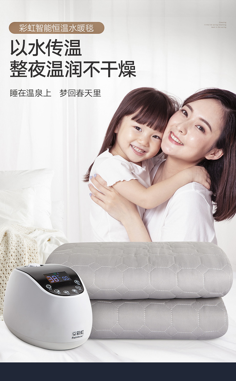 米兰网页版·官方端在线-米兰（中国）水暖毯