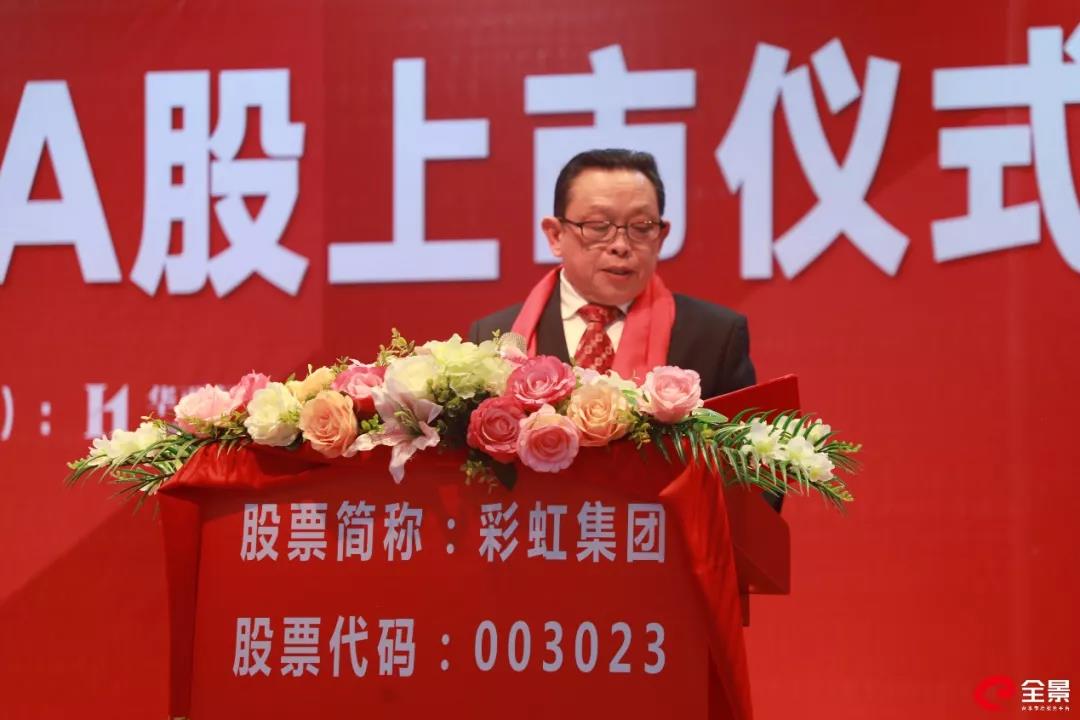 米兰网页版·官方端在线-米兰（中国）集团董事长刘荣富发表致辞