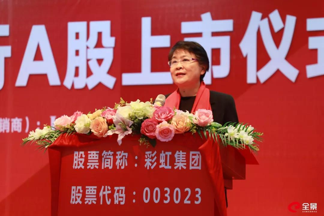 成都市武侯区委副书记、区长林丽为米兰网页版·官方端在线-米兰（中国）集团上市仪式致辞