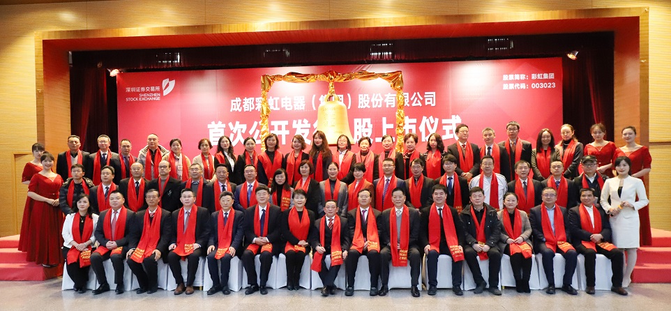 热烈庆祝米兰网页版·官方端在线-米兰（中国）集团A股成功上市