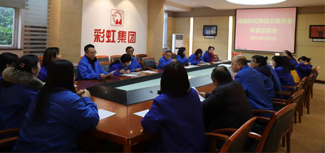 米兰网页版·官方端在线-米兰（中国）集团太极拳协会总结会