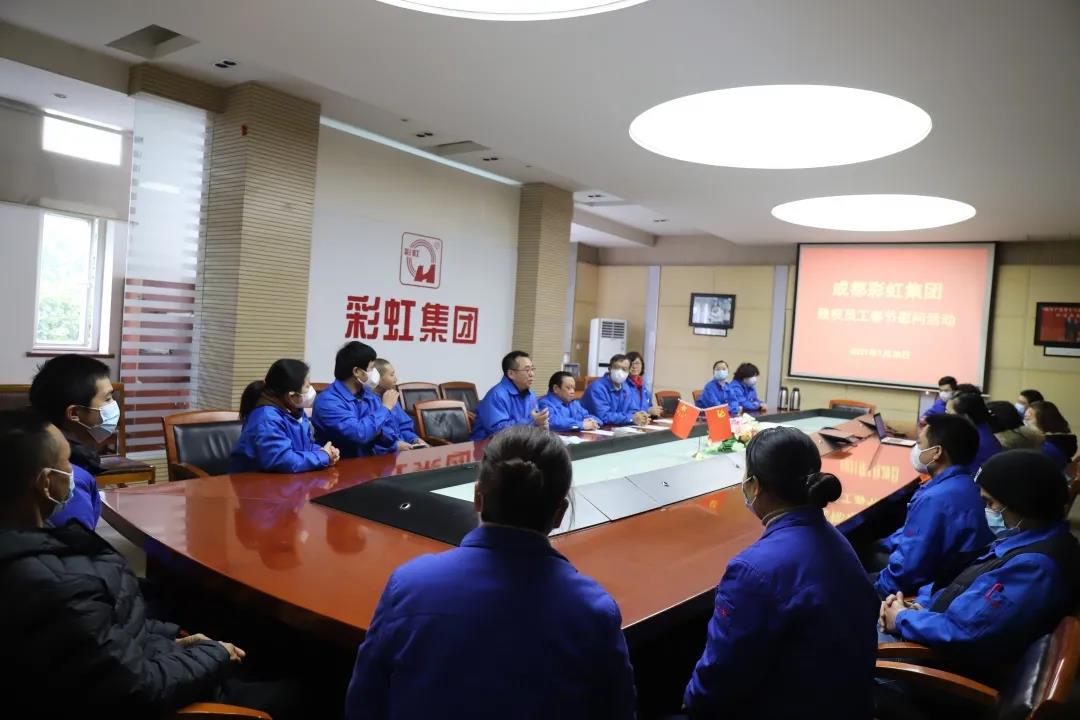 成都米兰网页版·官方端在线-米兰（中国）集团开展残疾员工春节慰问活动