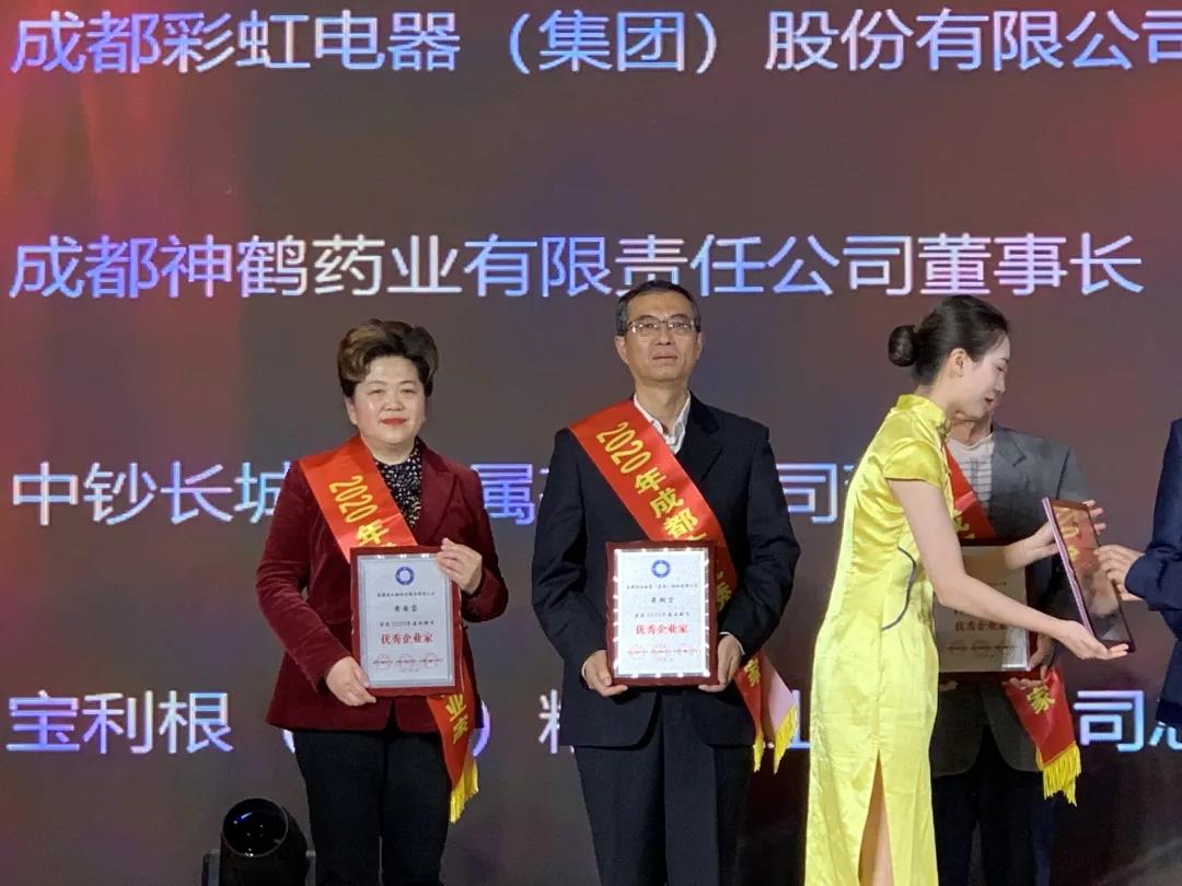 成都米兰网页版·官方端在线-米兰（中国）集团总经理黄朝万荣获成都市优秀企业家