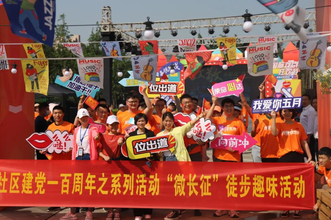 徒步微长征 红歌献给党 徒步微长征 红歌献给党