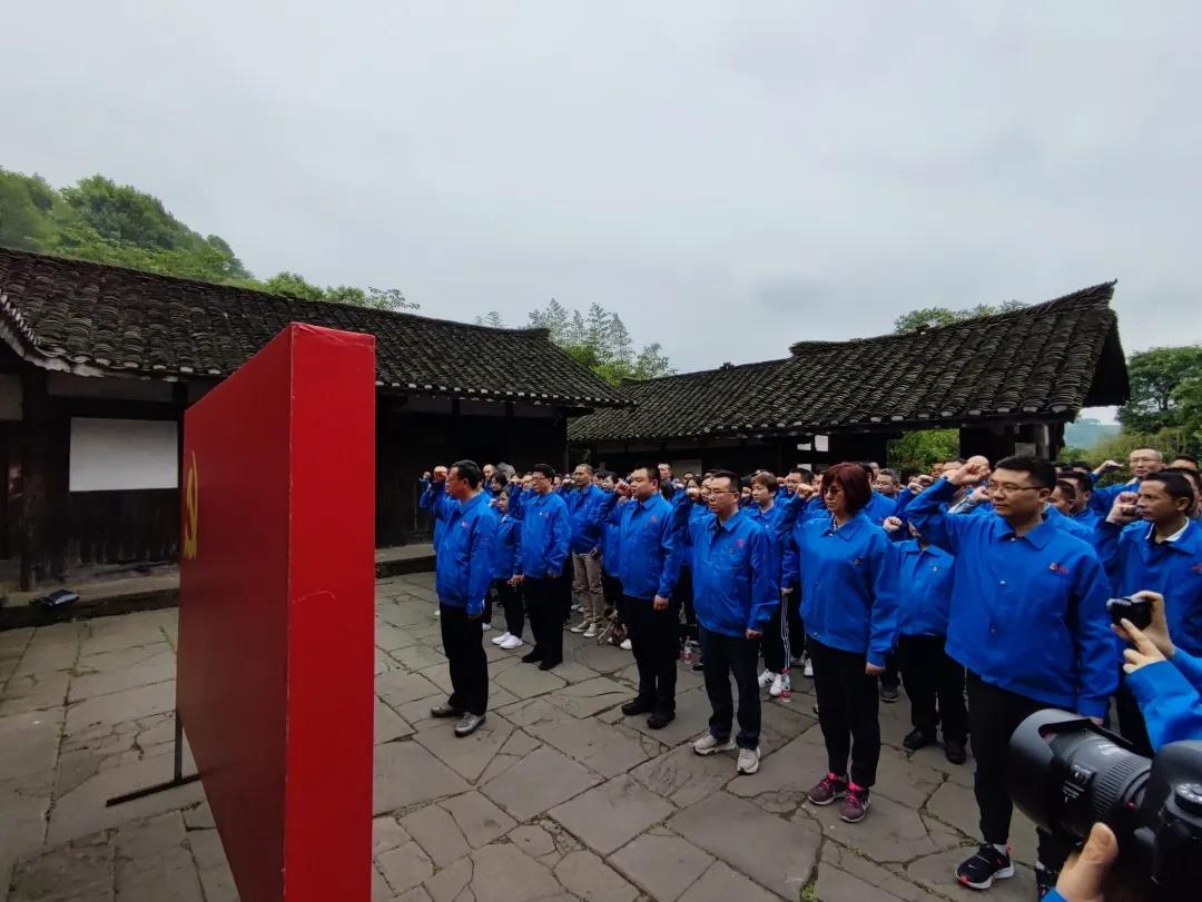全体党员在苟坝会议会址前重温入党誓词 全体党员在苟坝会议会址前重温入党誓词