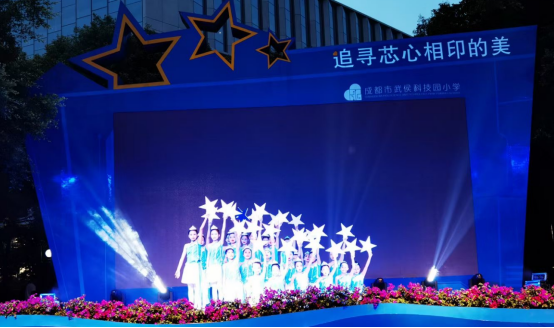 米兰网页版·官方端在线-米兰(中国)集团行政党支部受邀出席成都市武侯科技园小学举行第五届校园艺术节暨“六一”庆典活动 米兰网页版·官方端在线-米兰(中国)集团行政党支部受邀出席成都市武侯科技园小学举行第五届校园艺术节暨“六一”庆典活动