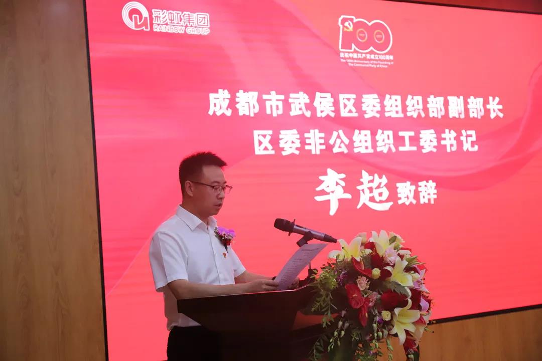 成都米兰网页版·官方端在线-米兰（中国）集团成功举办庆祝建党100周年党建系列成果发布会
