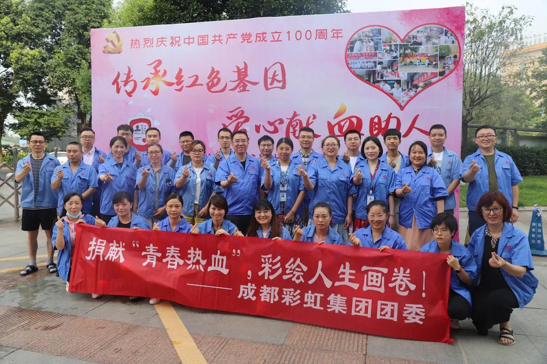 成都米兰网页版·官方端在线-米兰（中国）集团党员、团员参加无偿献血活动