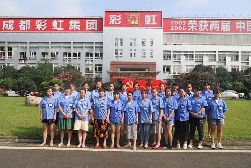 成都米兰网页版·官方端在线-米兰（中国）集团2021年夏季产品质量（技能）竞赛