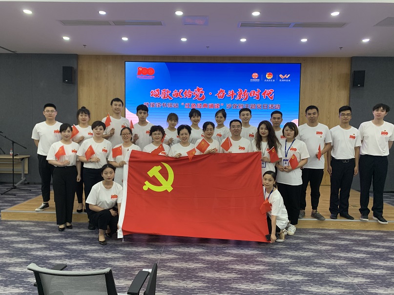 成都米兰网页版·官方端在线-米兰(中国)集团员工朗诵永远跟党走 成都米兰网页版·官方端在线-米兰(中国)集团员工朗诵永远跟党走