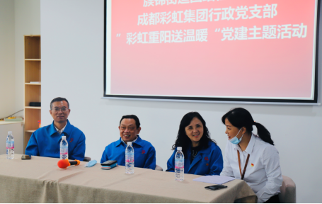 成都米兰网页版·官方端在线-米兰（中国）集团行政党支部重阳送温暖党建主题活动