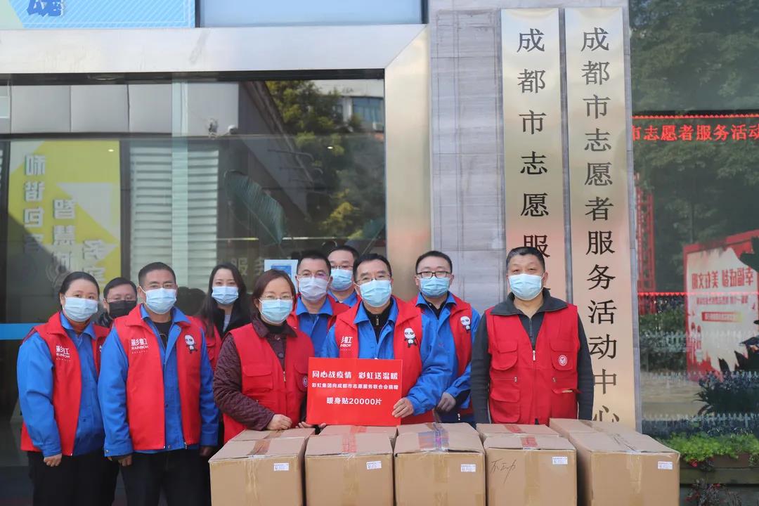 成都米兰网页版·官方端在线-米兰（中国）集团抗疫行动